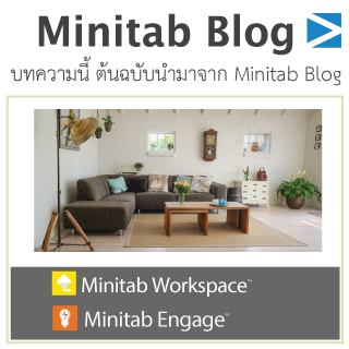 scmblog minitab engage workspace